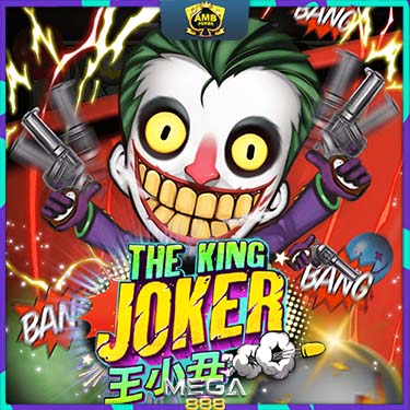 สล็อต 2022 The King Joker 